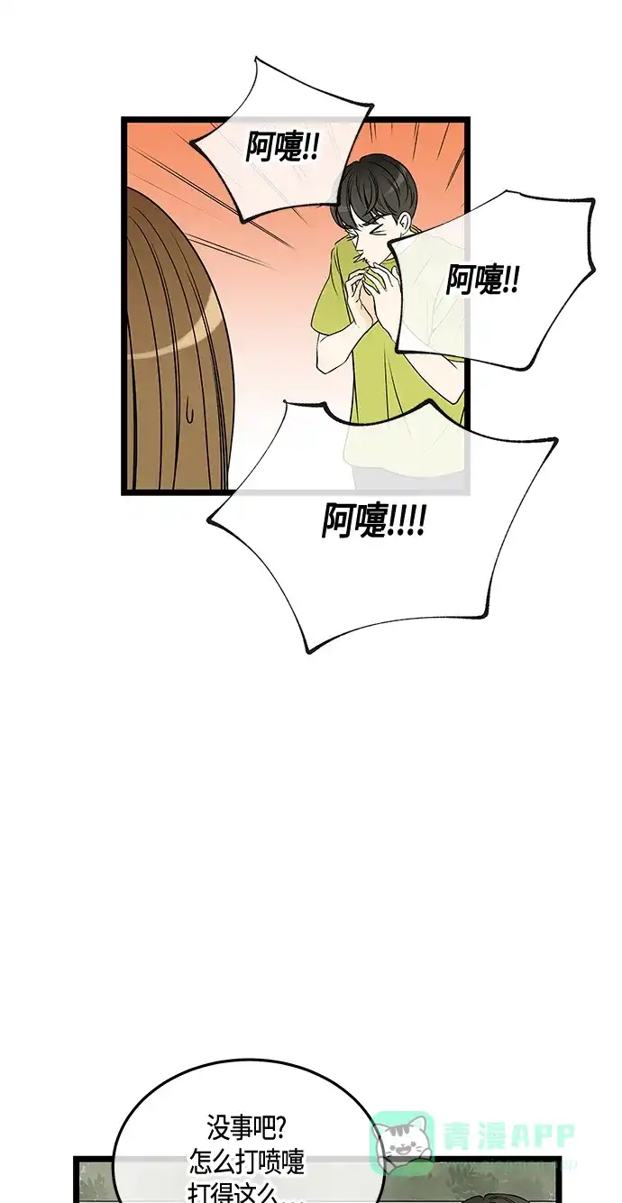 《没错，是初恋呀》第35话 第43页