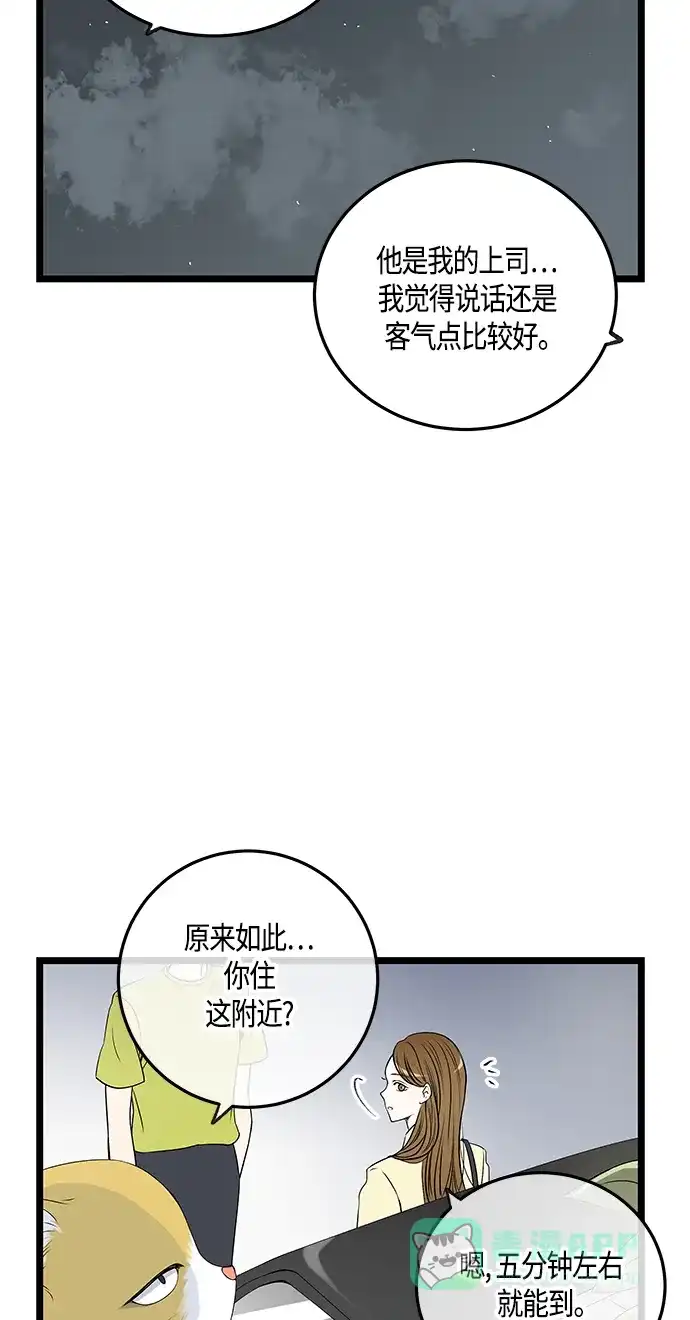 《没错，是初恋呀》第35话 第39页