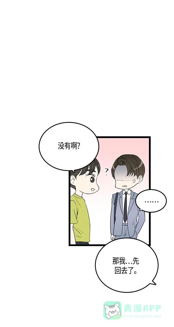 《没错，是初恋呀》第35话 第31页