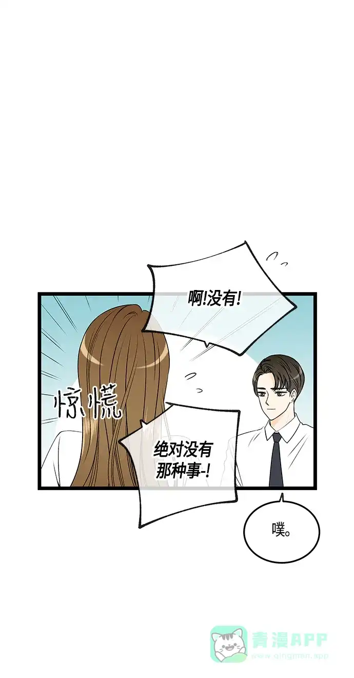 《没错，是初恋呀》第35话 第16页