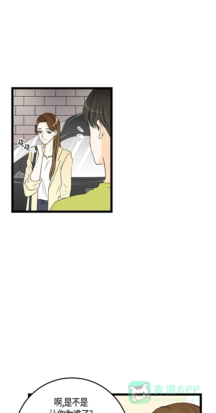 《没错，是初恋呀》第35话 第37页