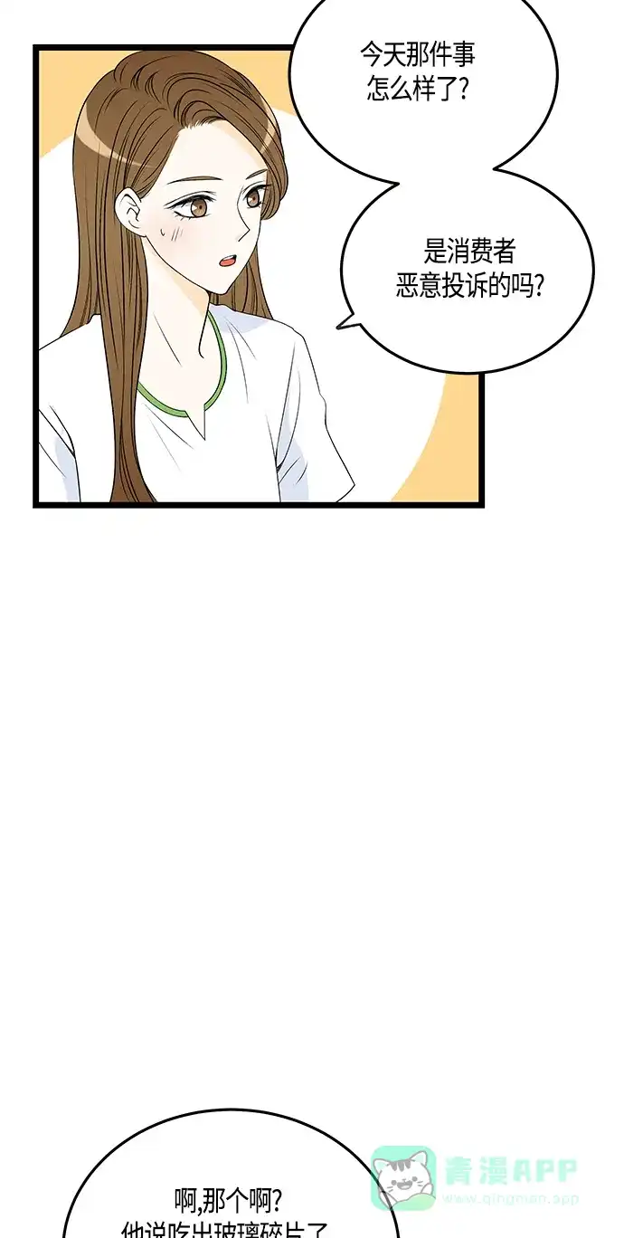 《没错，是初恋呀》第35话 第8页