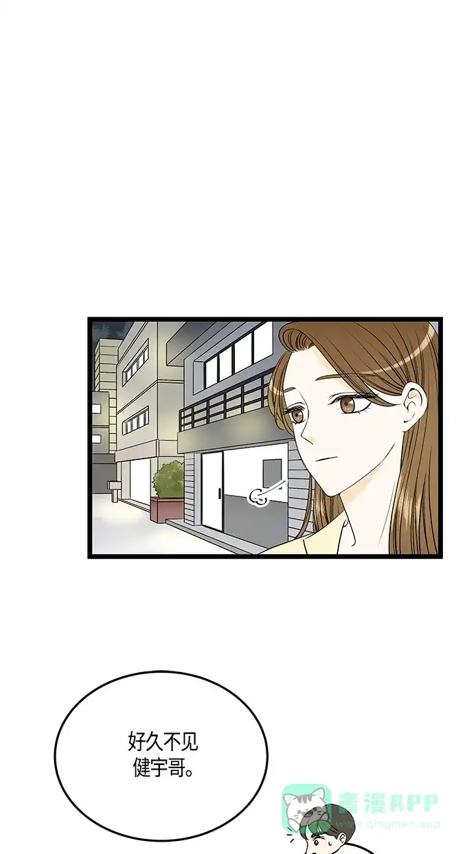 《没错，是初恋呀》第35话 第26页