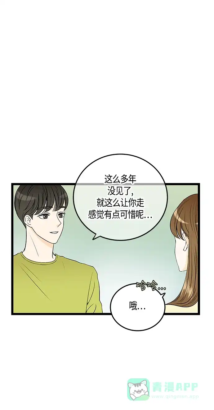 《没错，是初恋呀》第35话 第36页