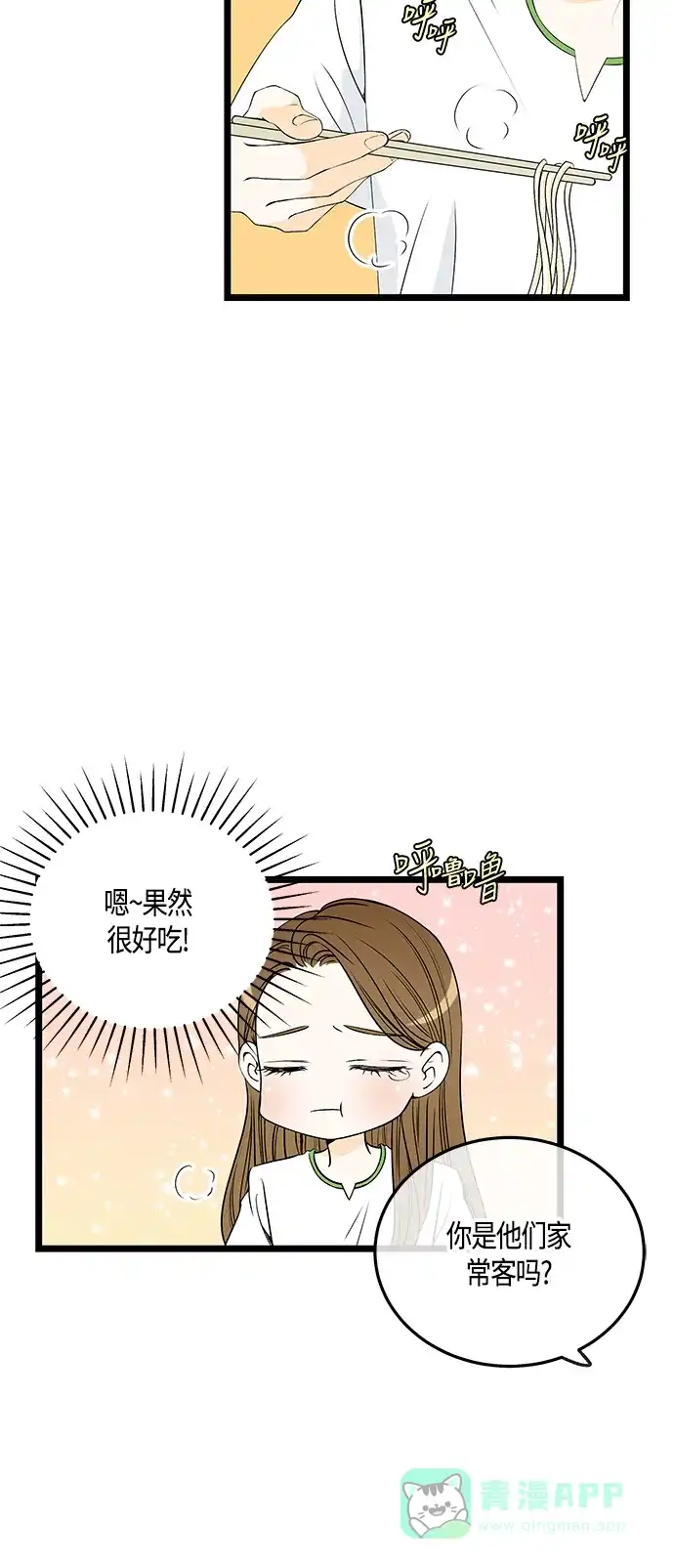 《没错，是初恋呀》第35话 第2页