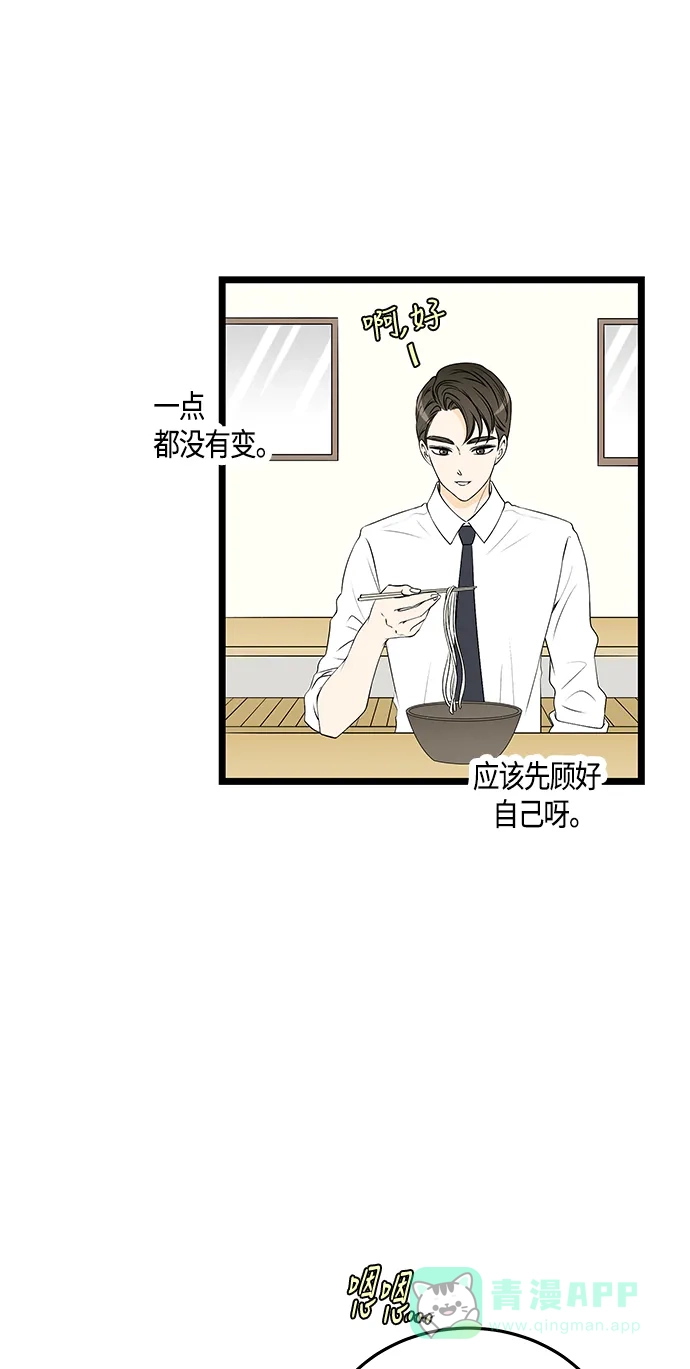 《没错，是初恋呀》第35话 第7页