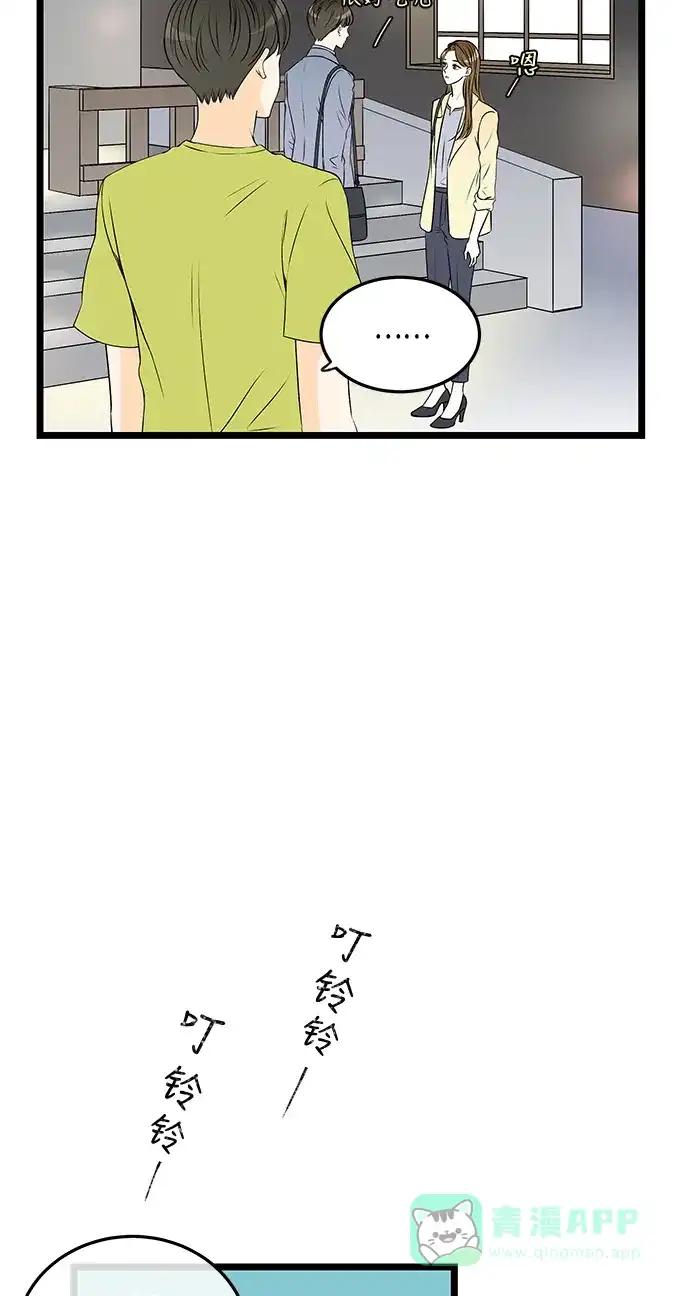 《没错，是初恋呀》第35话 第33页