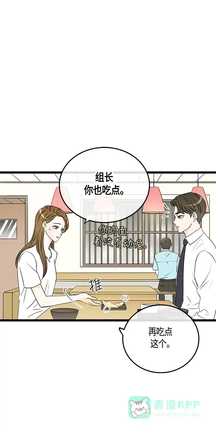 《没错，是初恋呀》第35话 第6页