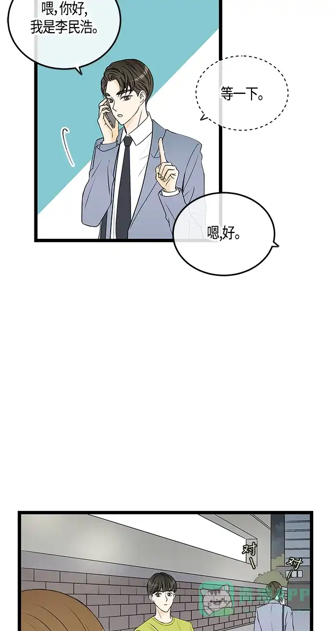《没错，是初恋呀》第35话 第34页