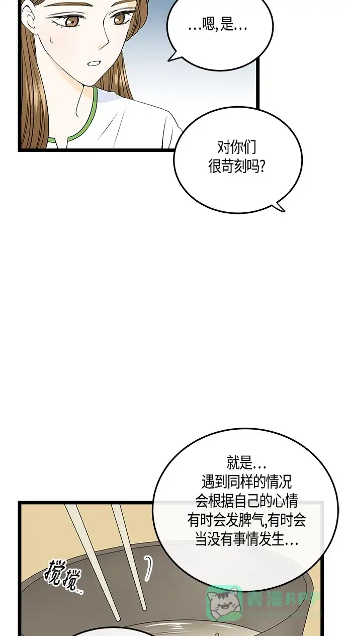 《没错，是初恋呀》第35话 第13页