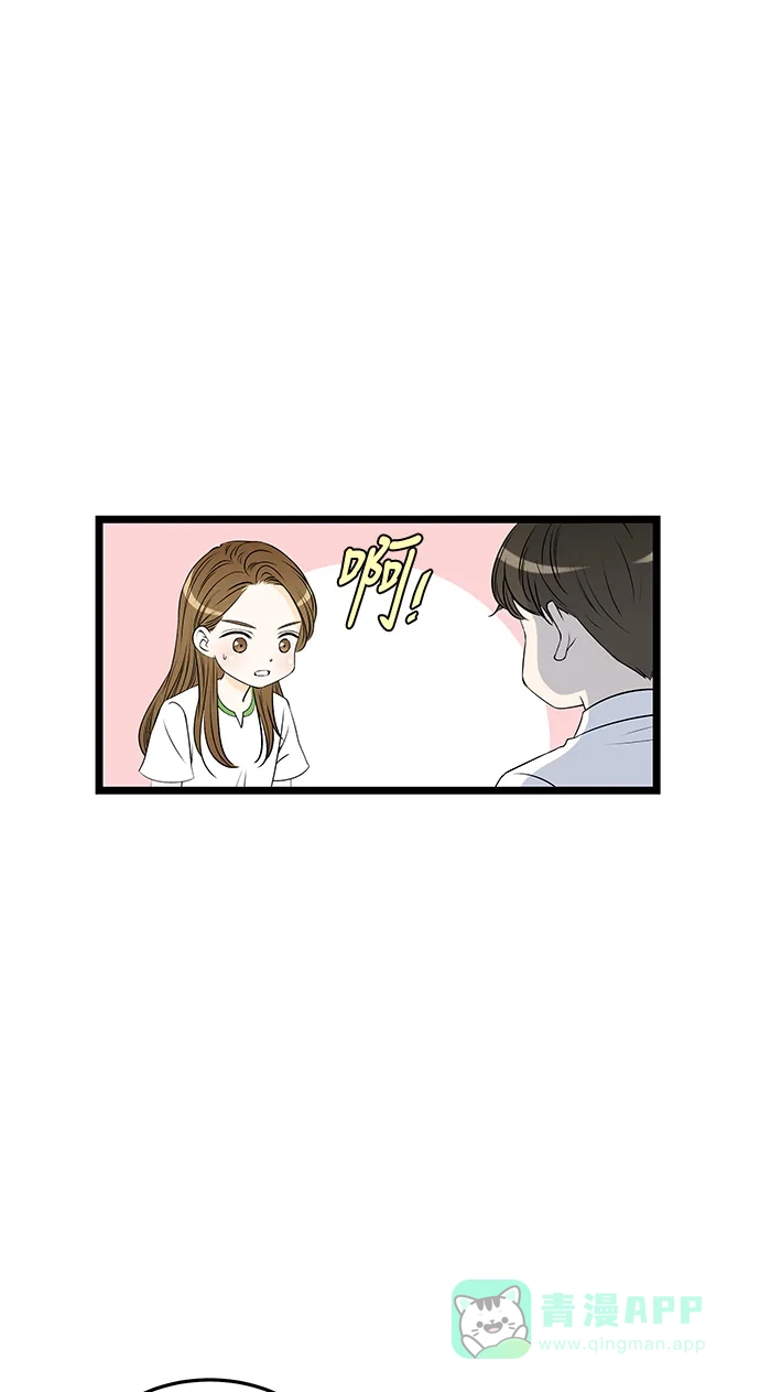 《没错，是初恋呀》第35话 第11页