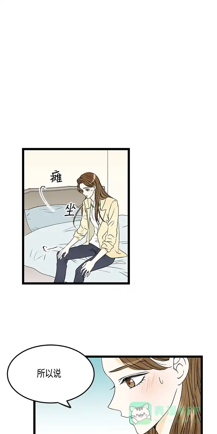 《没错，是初恋呀》第36话 第26页