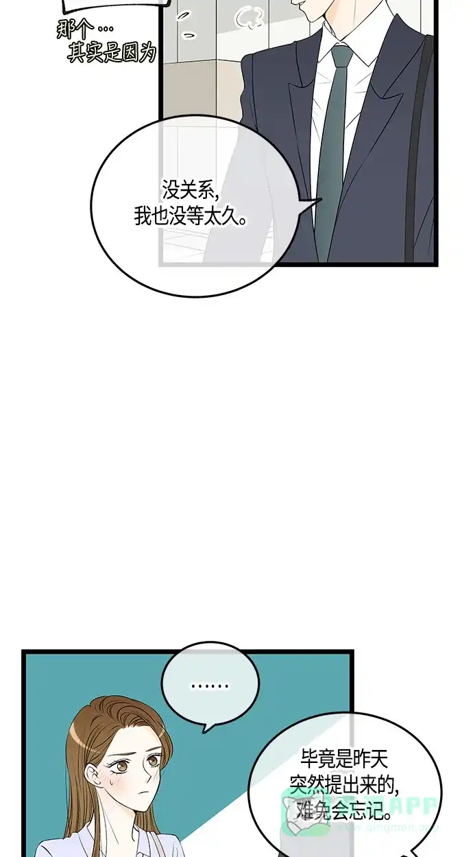 《没错，是初恋呀》第36话 第38页