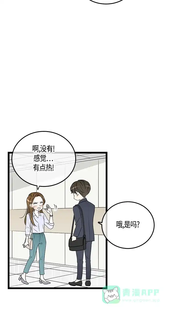 《没错，是初恋呀》第36话 第40页