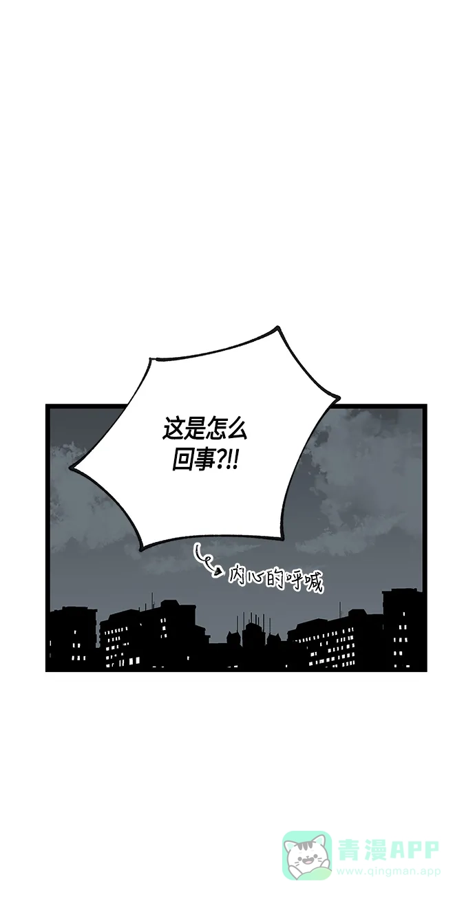 《没错，是初恋呀》第36话 第16页