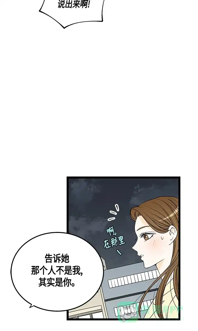 《没错，是初恋呀》第36话 第10页