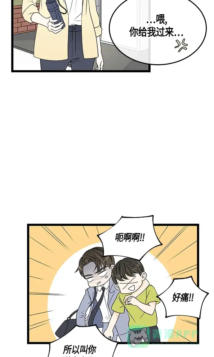 《没错，是初恋呀》第36话 第9页