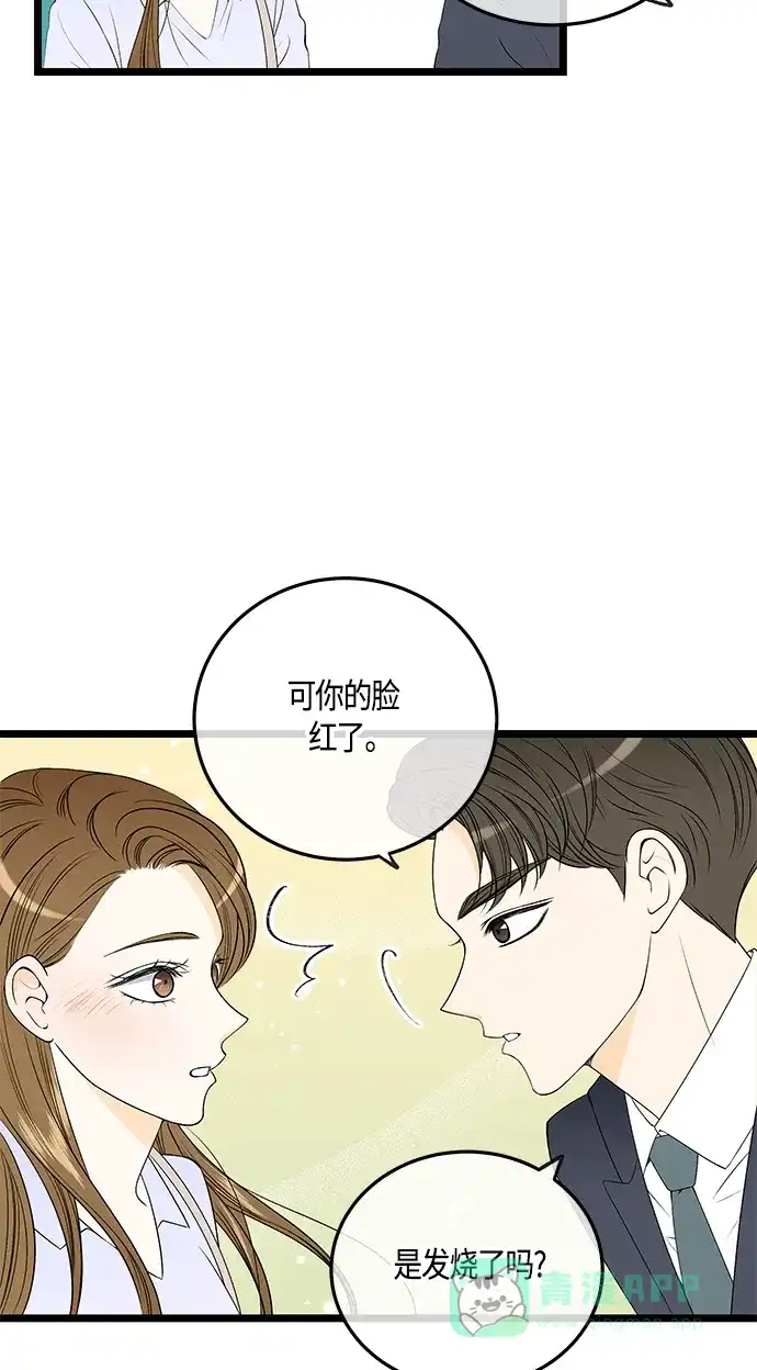 《没错，是初恋呀》第36话 第39页