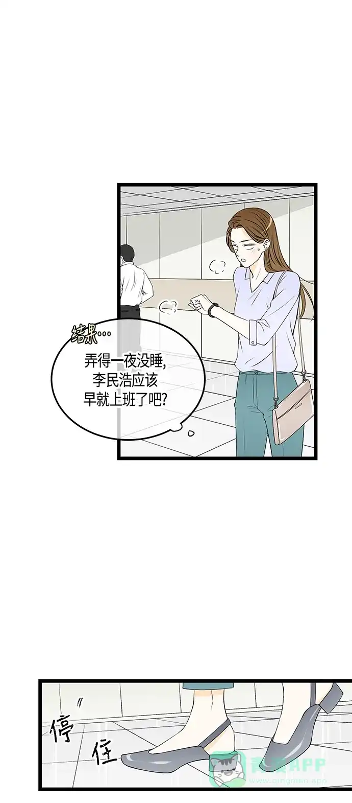《没错，是初恋呀》第36话 第35页