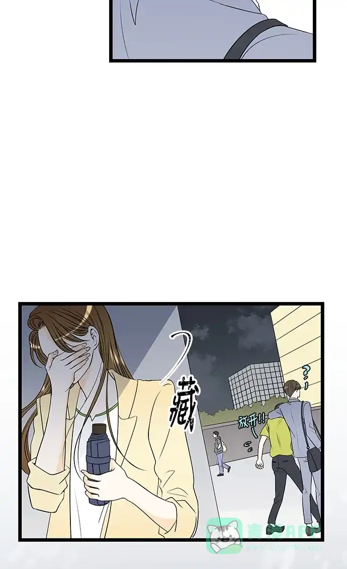 《没错，是初恋呀》第36话 第13页