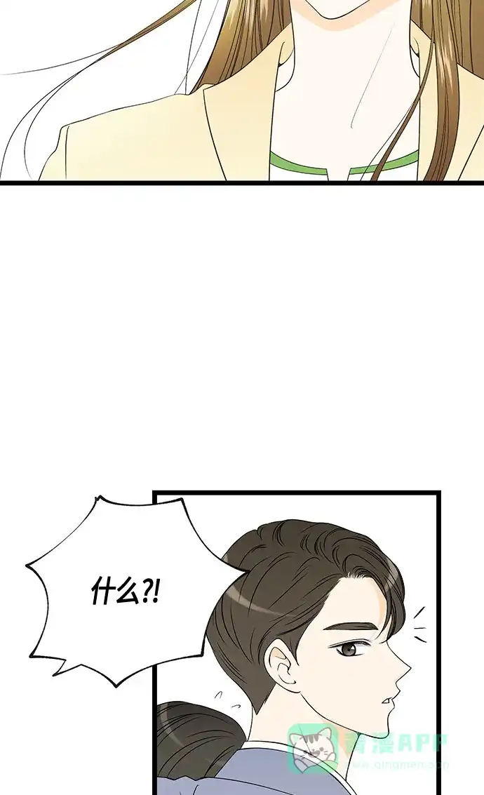 《没错，是初恋呀》第36话 第12页