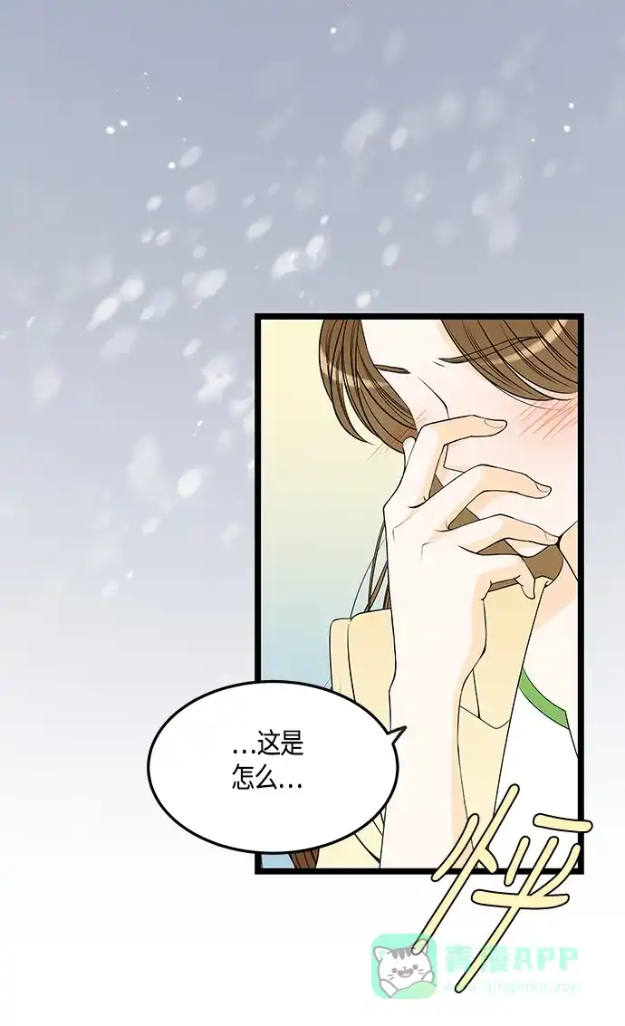 《没错，是初恋呀》第36话 第15页