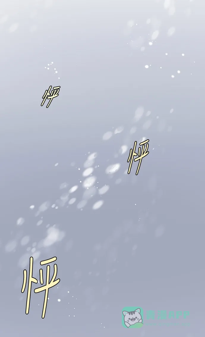《没错，是初恋呀》第36话 第14页