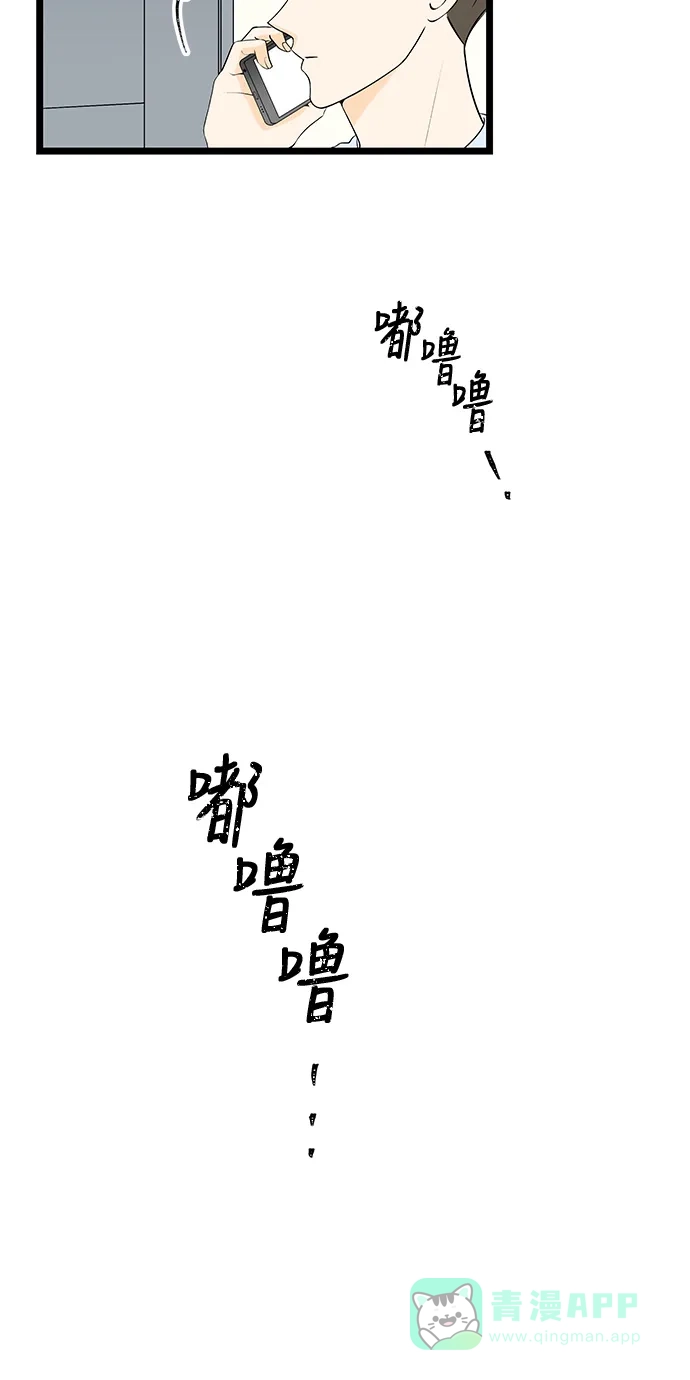 《没错，是初恋呀》第37话 第39页