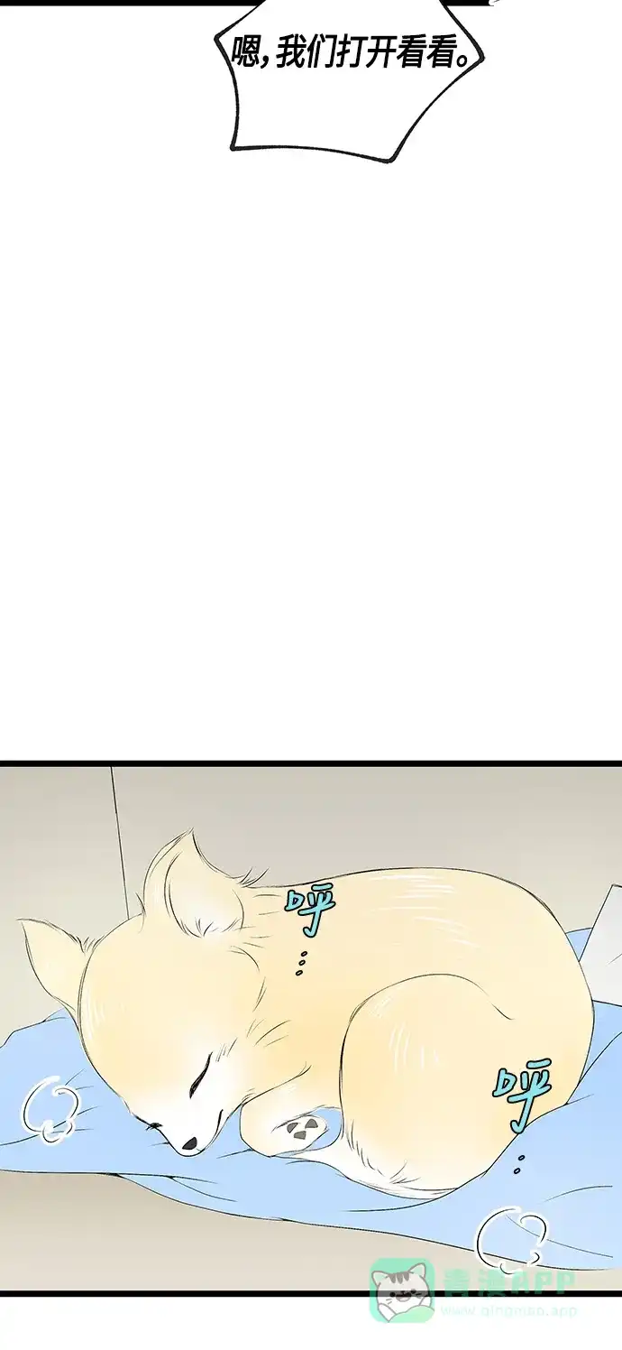 《没错，是初恋呀》第37话 第5页