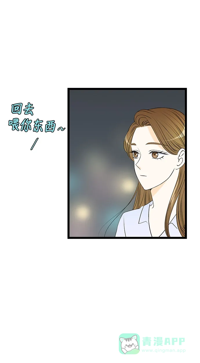 《没错，是初恋呀》第37话 第33页