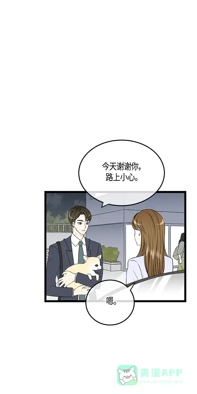 《没错，是初恋呀》第37话 第28页
