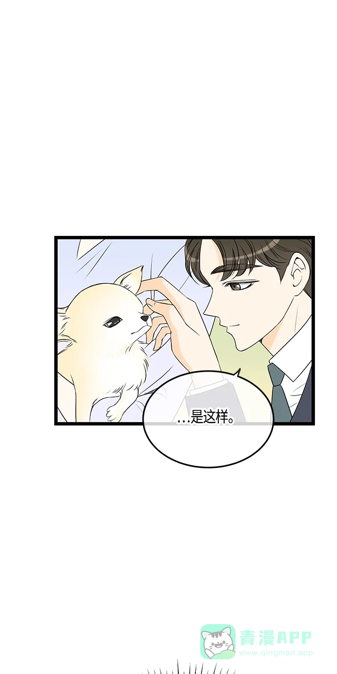 《没错，是初恋呀》第37话 第26页