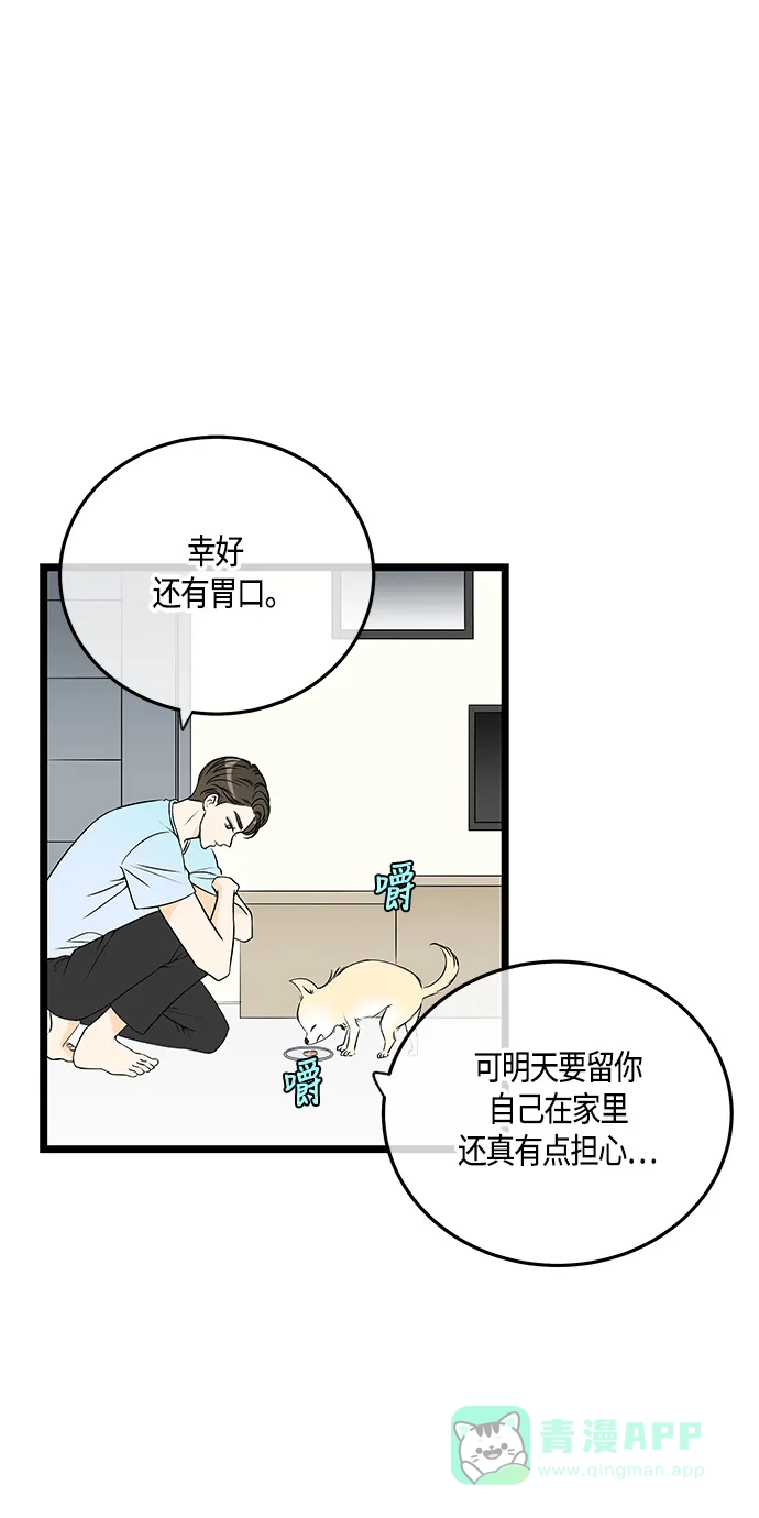 《没错，是初恋呀》第37话 第37页