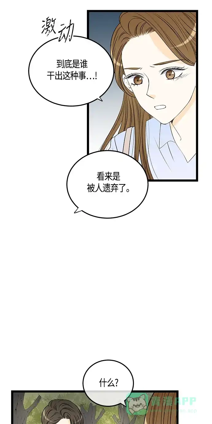 《没错，是初恋呀》第37话 第7页