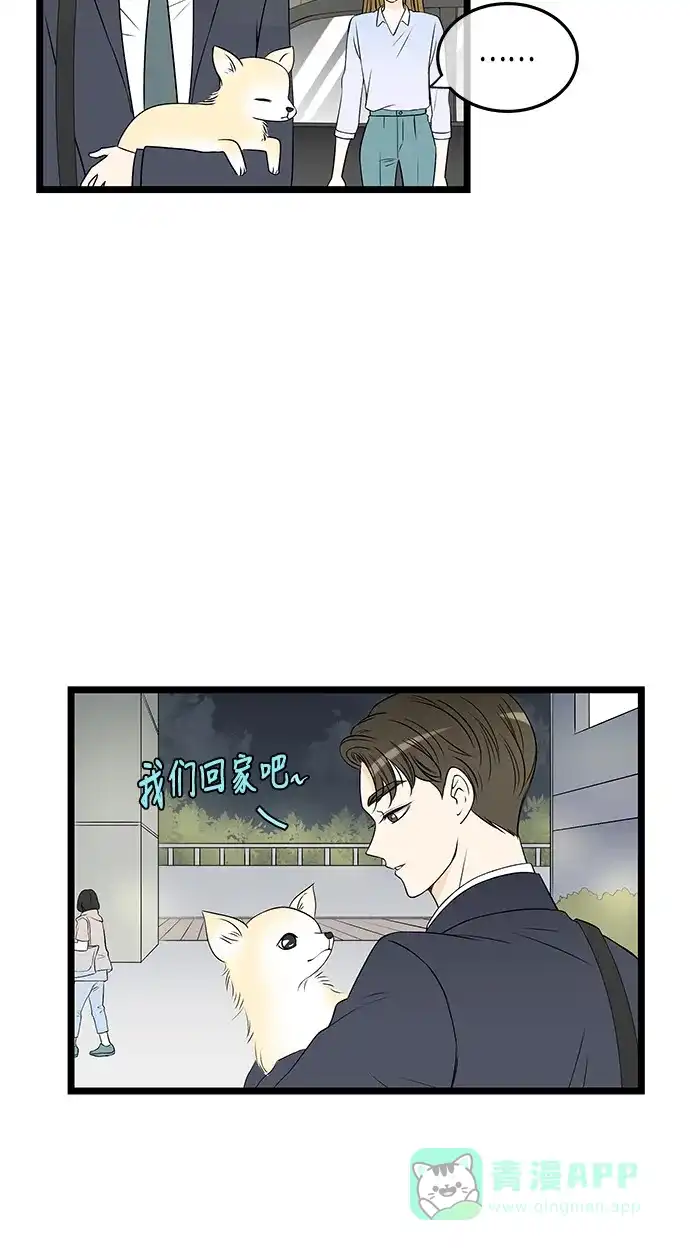 《没错，是初恋呀》第37话 第32页