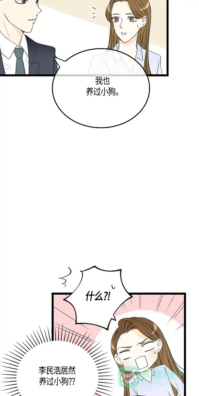 《没错，是初恋呀》第37话 第19页