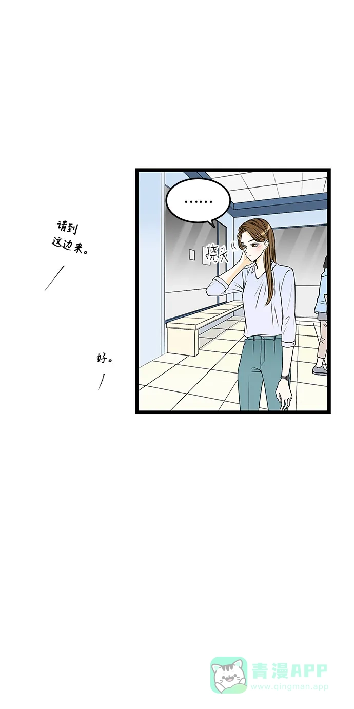 《没错，是初恋呀》第37话 第23页