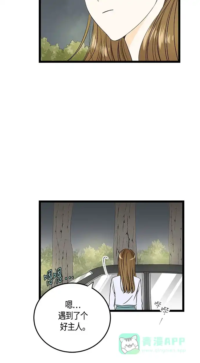 《没错，是初恋呀》第37话 第35页