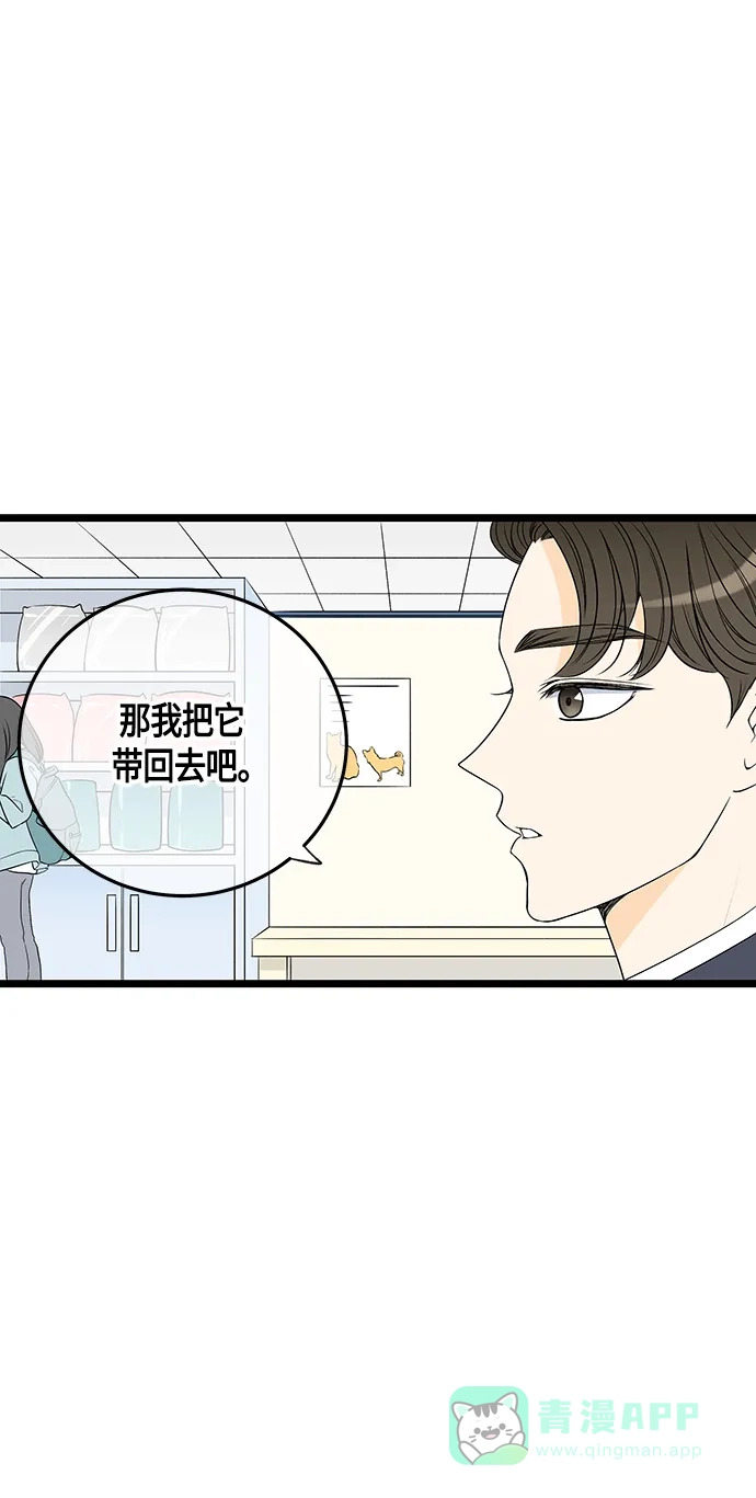 《没错，是初恋呀》第37话 第16页