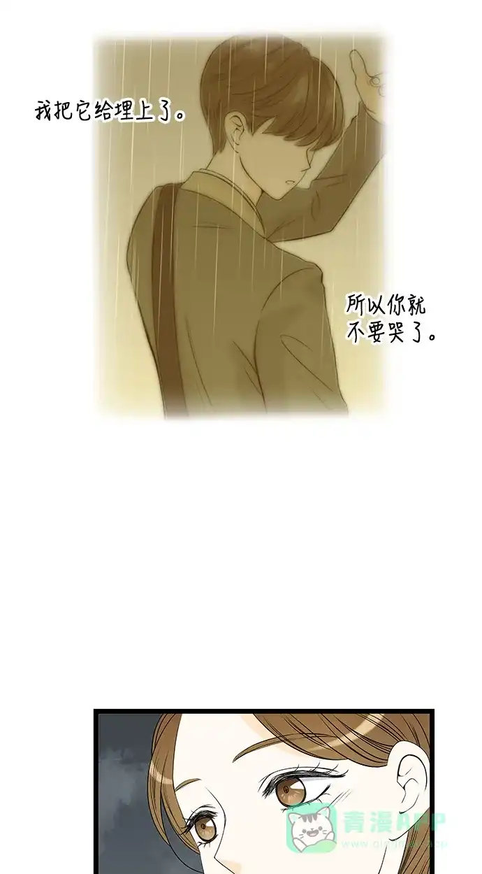 《没错，是初恋呀》第37话 第34页
