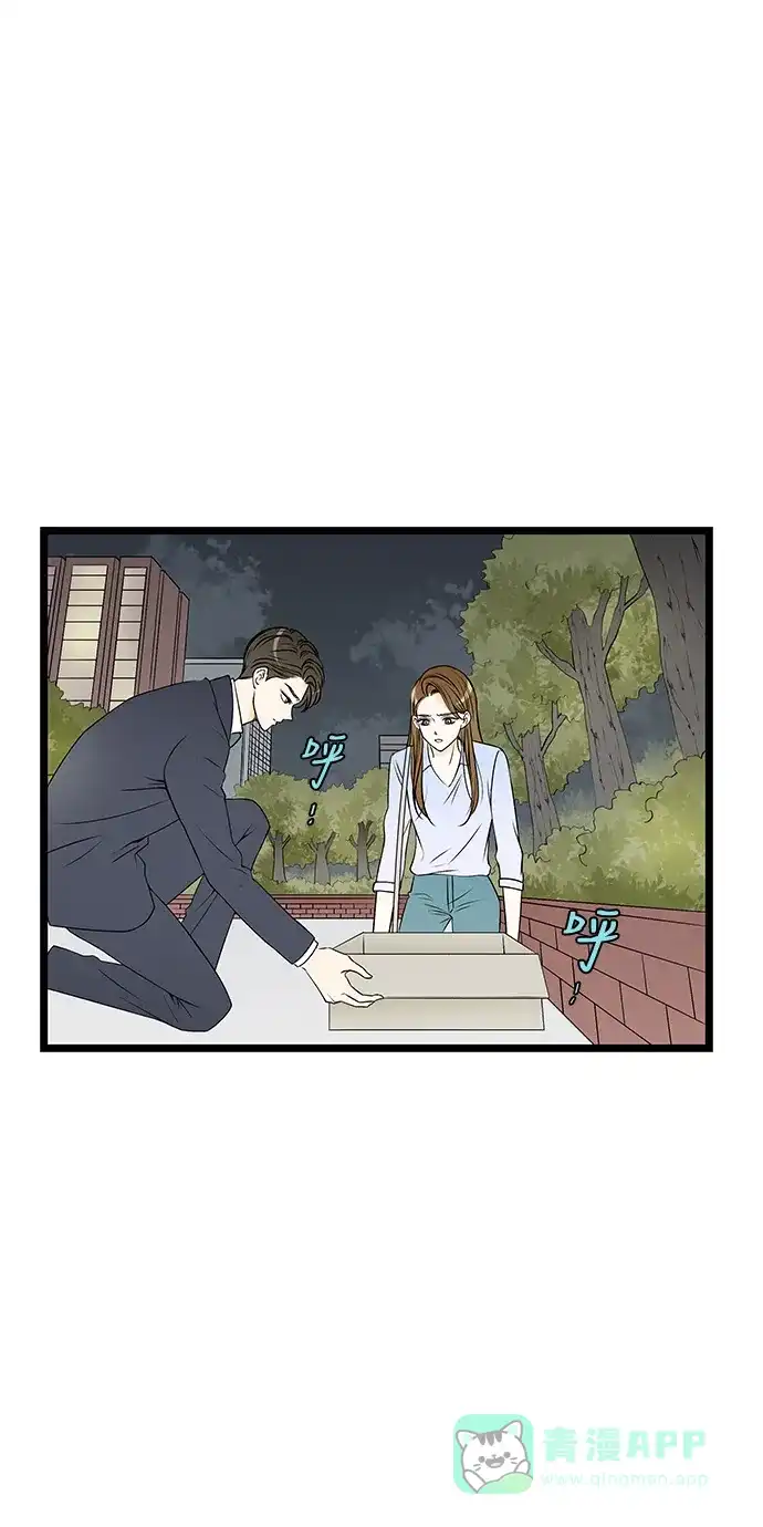 《没错，是初恋呀》第37话 第6页