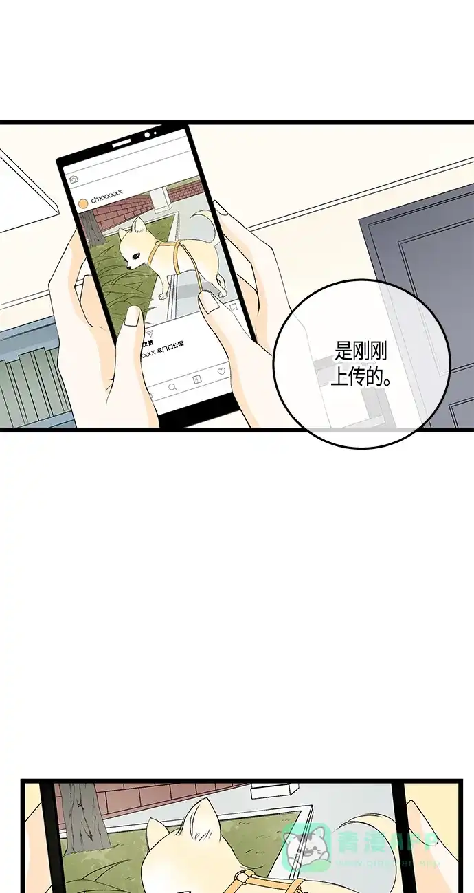 《没错，是初恋呀》第38话 第24页