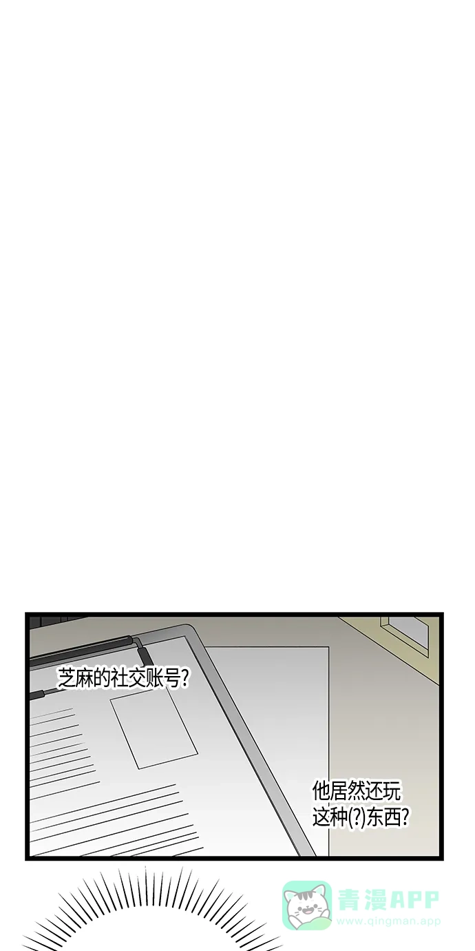 《没错，是初恋呀》第38话 第7页