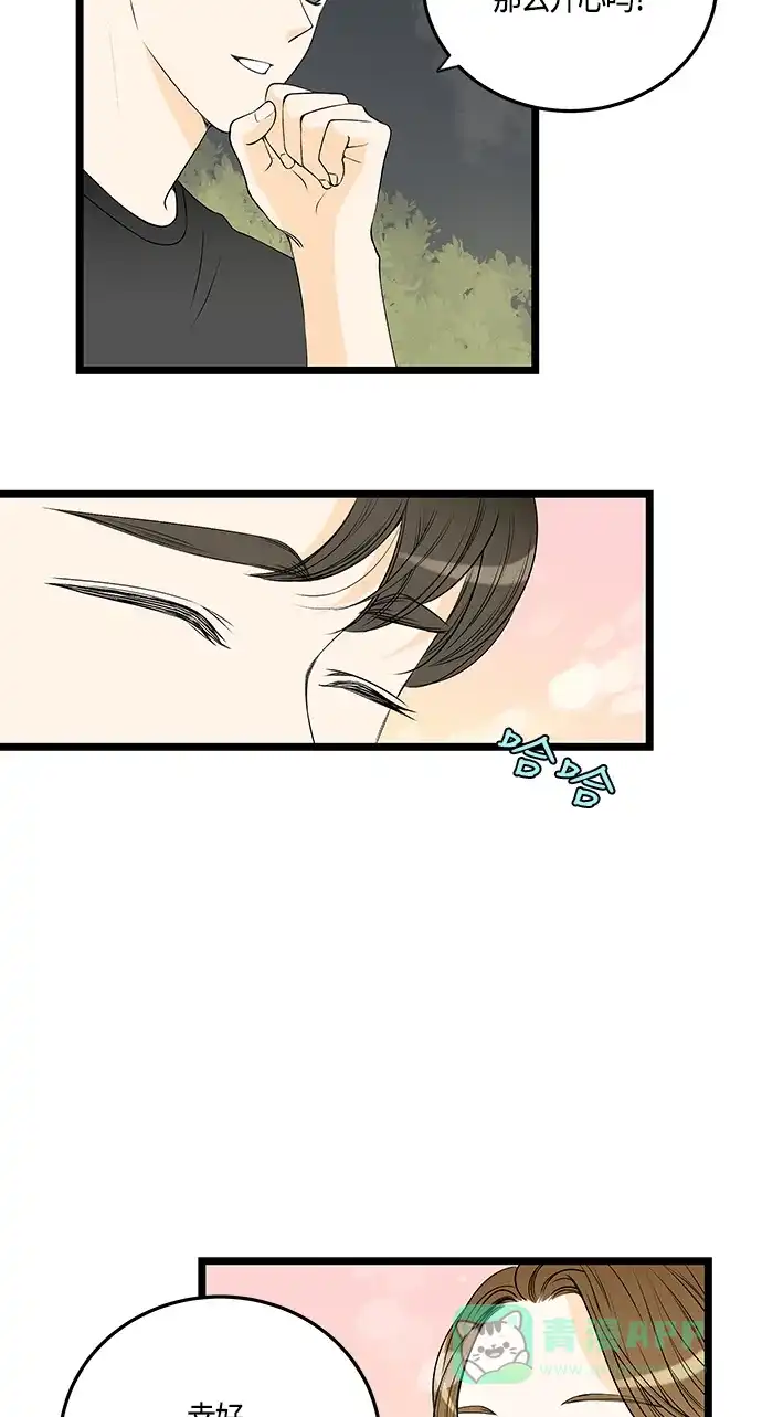 《没错，是初恋呀》第38话 第44页