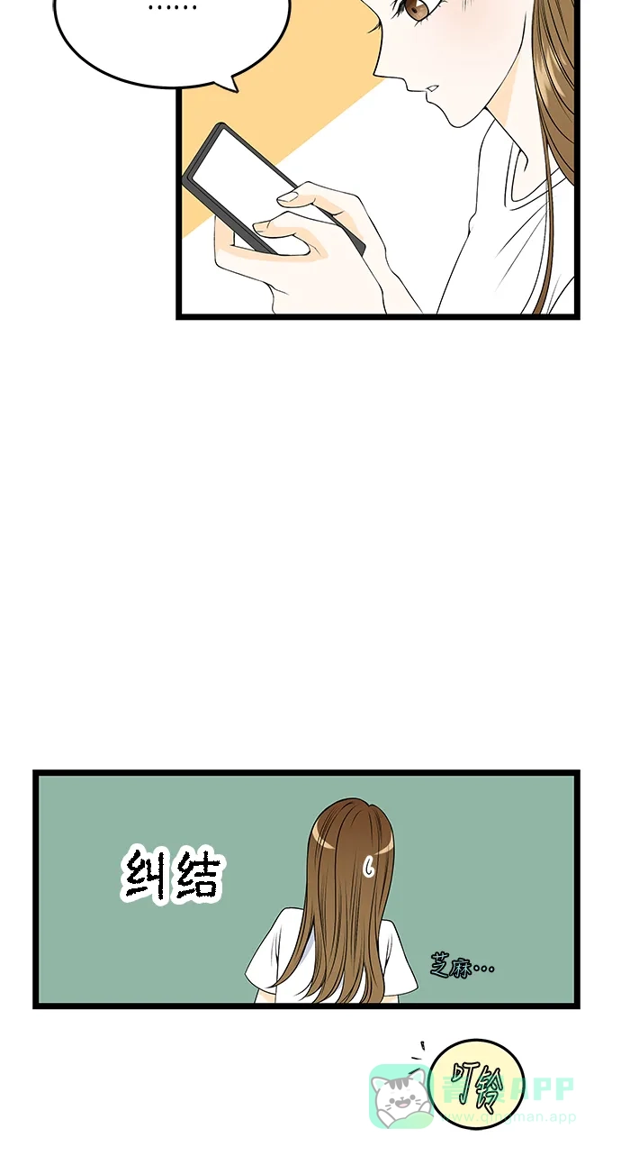 《没错，是初恋呀》第38话 第30页