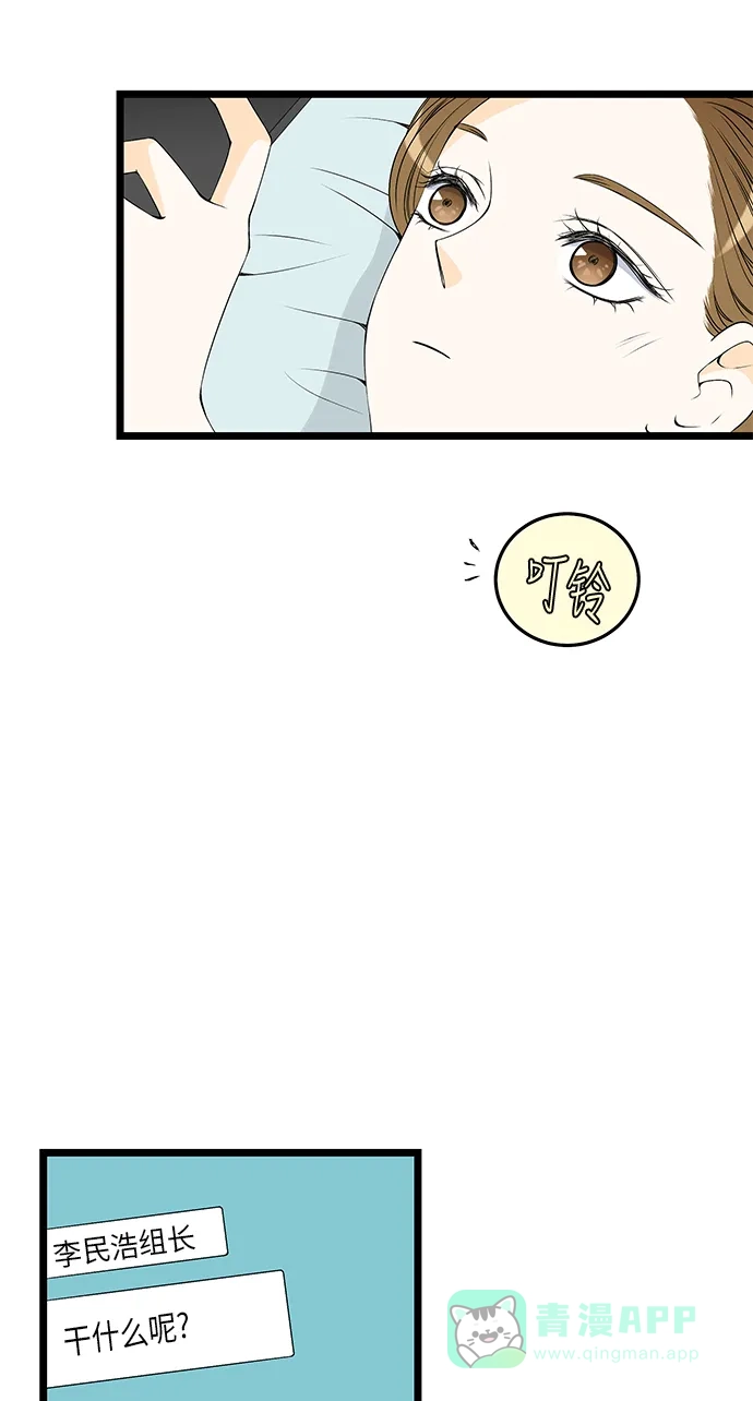 《没错，是初恋呀》第38话 第27页