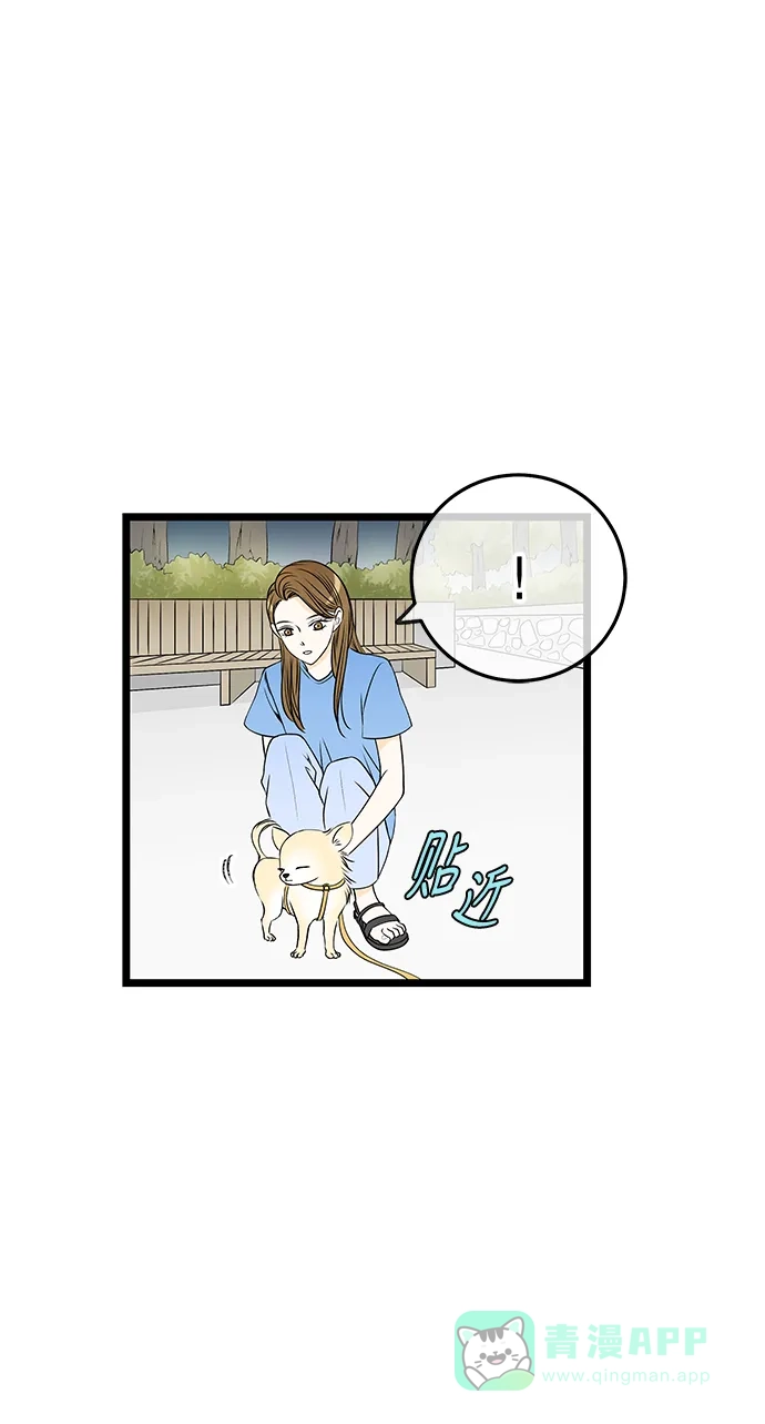 《没错，是初恋呀》第38话 第41页