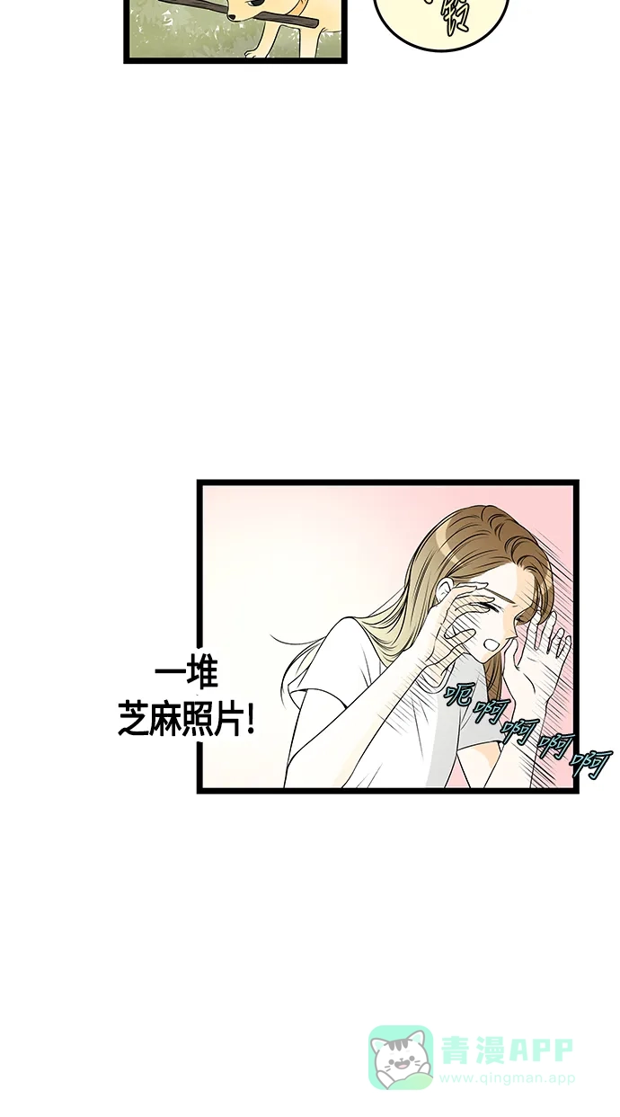 《没错，是初恋呀》第38话 第32页