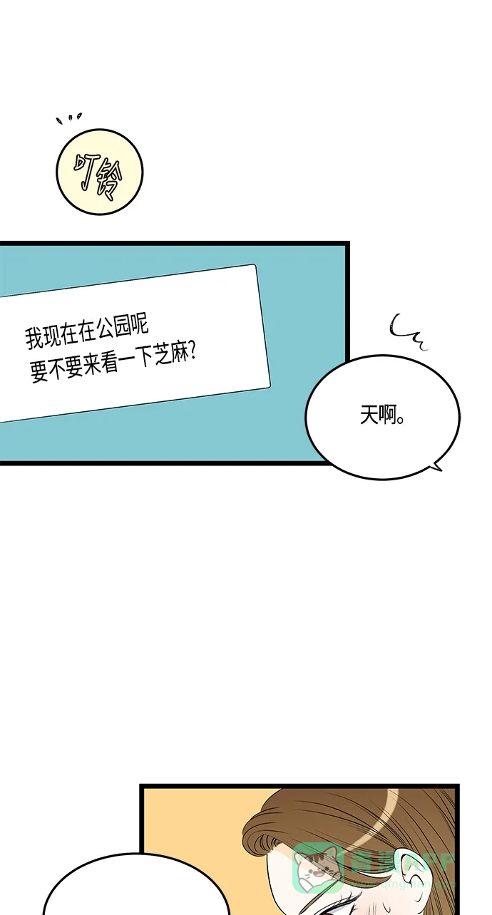 《没错，是初恋呀》第38话 第29页