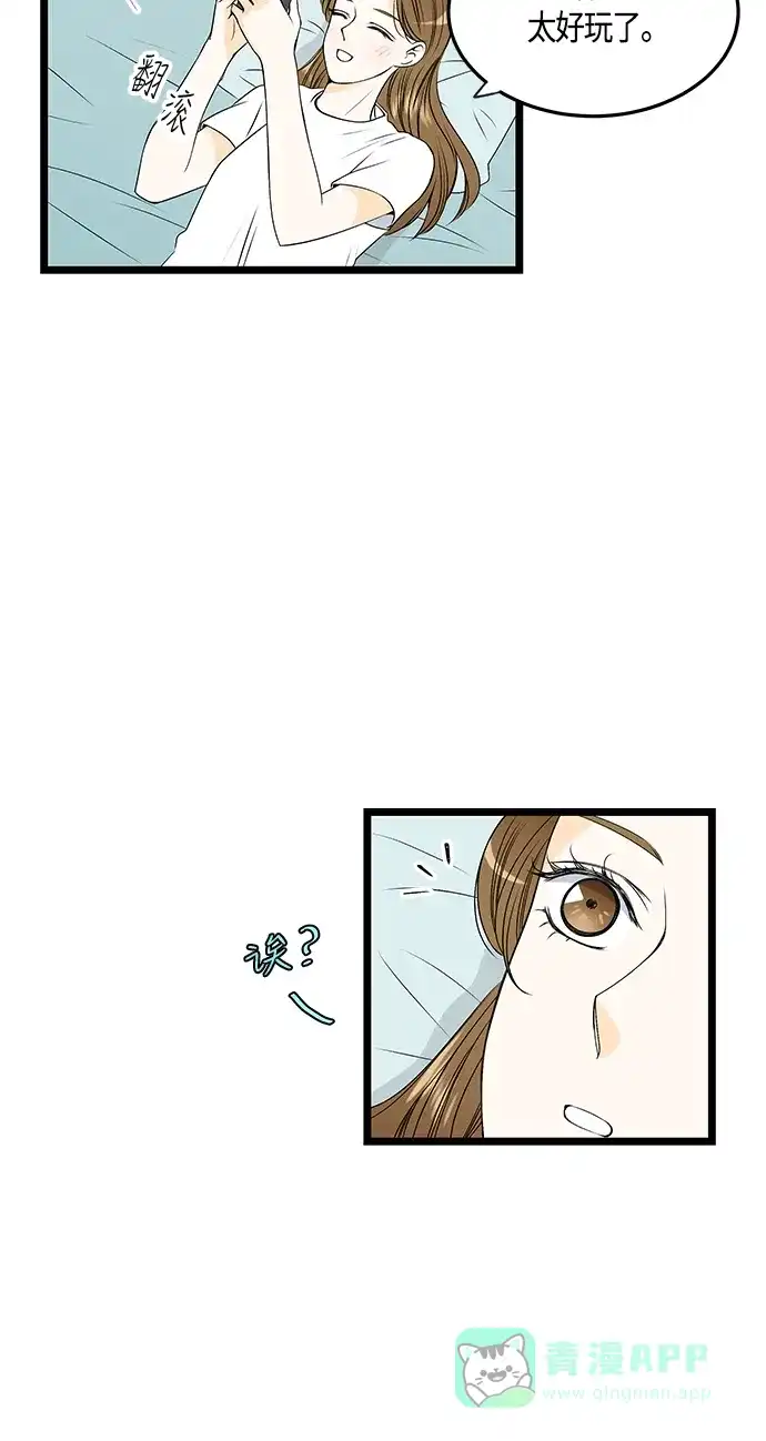 《没错，是初恋呀》第38话 第23页